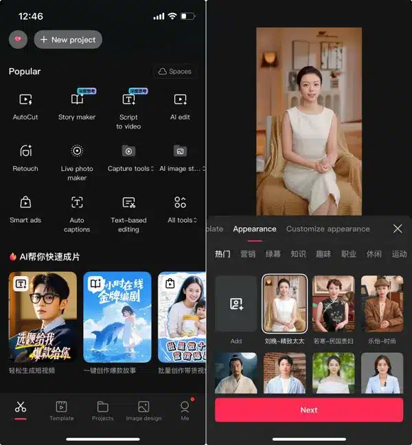 douyin_ai_features