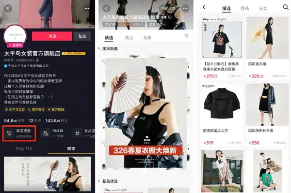 douyin_stores